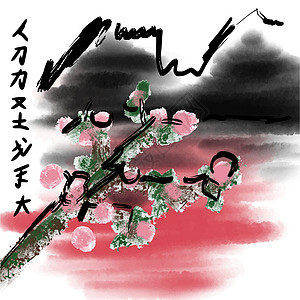 日本艺术 风景 背景为群山的红湖 樱花 水彩图片
