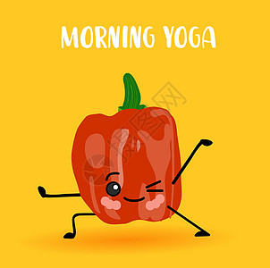 瑜伽蔬菜 健康的生活方式 体育和素食主义 保加利亚辣椒人物 印度教 早晨瑜伽图片
