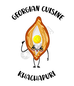 卡查普里在阿德贾里安 露天肉馅饼和鸡蛋 格鲁吉亚菜美食厨房午餐插图卡通片糕点面包食物黄油烹饪图片