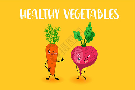 给孩子吃可爱的蔬菜 蔬菜主义 胡萝卜和萝卜 还有滑膛手图片