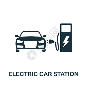 电动汽车站图标 单色简单线条用于模板 网络设计和信息图的图片