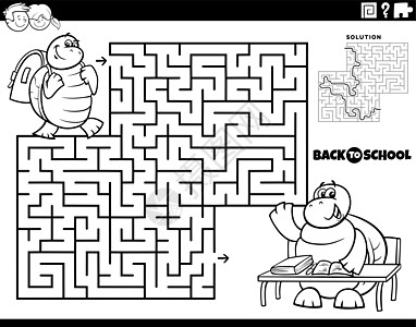 带卡通海龟的迷宫去学校彩色页面教育资产学习乌龟工作簿孩子们工作活动课堂绘画图片