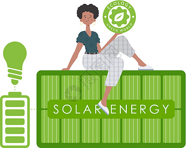 女孩坐在太阳能电池板上 手里拿着 ECO 标志 生态和绿色能源的概念 孤立在白色背景上 款式新颖 款式新颖 向量图片