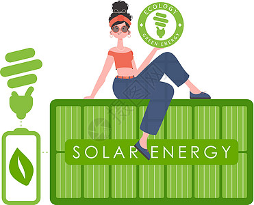 一名妇女坐在太阳能电池板上 手里拿着经合组织的标志 生态和绿色能源的概念 孤立于白种背景 时装 时尚风格 矢量图片