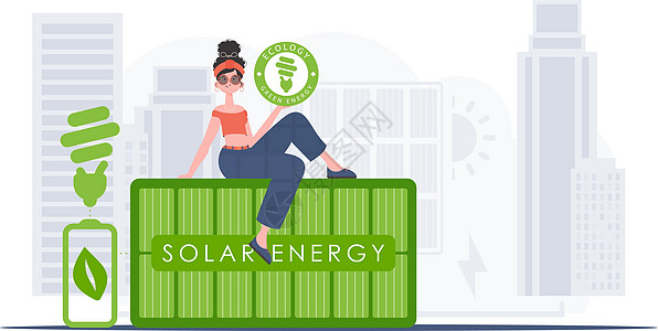 生态和绿色能源的概念 女孩坐在太阳能电池板上 手里握着经合组织的标志 潮流风格 矢量图示 (注)图片