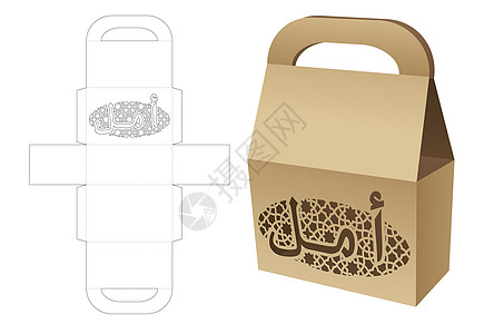 用阿拉伯死亡切除模板和 3D 模拟工具中含有纯单词HOPE的处理袋盒图片