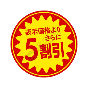 销售标签矢量说明 50特写价格零售海豹商业市场邮票折扣插图销售量商品图片