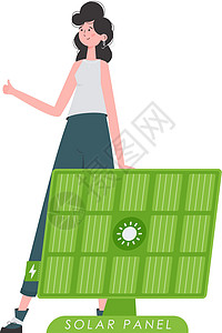 一位女性站在太阳能电池板附近 绿色能源概念 与白色背景隔绝 时尚风格 矢量图解图片