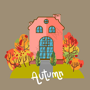 在秋天明亮的树丛中有一栋可爱的房子 美丽的矢量插图别墅农村村庄艺术农业收成橙子建筑学农田卡通片图片