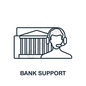 银行支持图标 单色简单银行标志 用于模板 网络设计和信息图的时间服务解决方案合同战略推介会团队资产功效商业图片