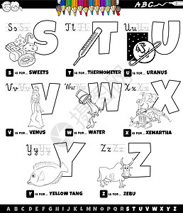 教育卡通字母集从 S 到 Z 彩色书页动物行星拼写糖果彩书插图卡通片填色本孩子们学校图片