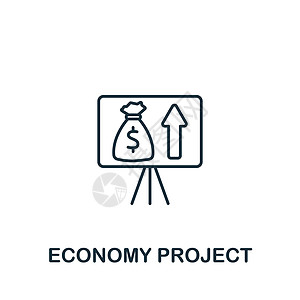 经济项目图标 单色简单商业培训图标 用于模板 网络设计和信息资料图等内容合同银行建筑图表插图投资生长库存工作控制图片