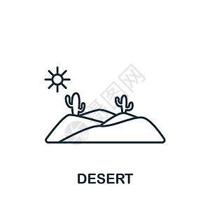 沙漠图标 用于模板 网络设计和信息图的单色简单图标环境土地森林草地城市场地爬坡沙丘公园村庄图片