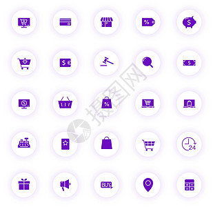 电子商务紫色颜色矢量图标上带有紫色阴影的光圆形按钮 为 web 移动应用程序 ui 设计和打印设置的电子商务图标图片
