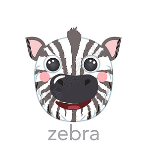 Zebra Cute 肖像 带有姓名文字笑脸头卡通阿凡达圆形动物脸孔 孤立矢量图标插图图片