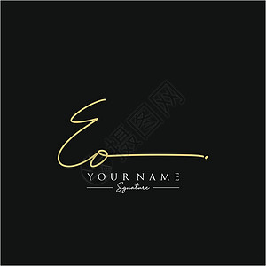 字母 EO 签名标签模板矢量插图艺术商业字体书法主义者公司身份刻字夫妻图片