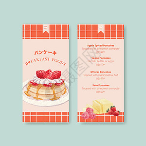 带有快乐煎饼日概念 水彩色风格的菜单模板传单蜂蜜蛋糕食物巧克力饼子甜点小册子小吃早餐图片