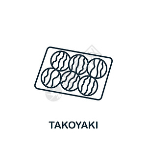 Takoyaki 图标 用于模板 网络设计和信息图的单色简单线条快餐图标菜单便当油炸饺子大豆食物团子拉面烹饪鱼片图片