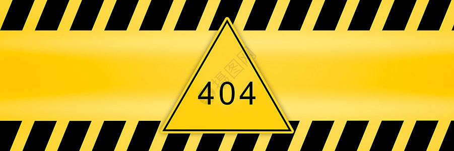 404 未发现错误 标记提醒行背景警告墙纸安全黄色黑色技术警报横幅艺术冒险图片