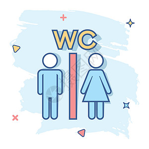 漫画风格的矢量卡通男人和女人图标 人们签署插图象形文字  WC 厕所业务飞溅效果概念民众壁橱女性夫妻洗手间房间卫生标签浴室男性图片