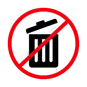 不要扔垃圾的牌子 垃圾桶可以 没有倾弃标志 矢量图片