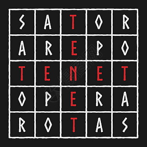 包含五字拉丁文回文的二维字方格 Sator Arepo Tenet Opera 和 Rotas 它出现在早期基督教和魔法语境中 图片