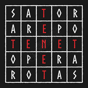 包含五字拉丁文回文的二维字方格 Sator Arepo Tenet Opera 和 Rotas 它出现在早期基督教和魔法语境中 图片