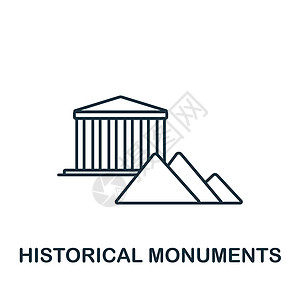 历史古迹图标 用于模板 网页设计和信息图形的线条简单旅行图标图片