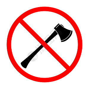 斧头禁令标志 斧头是禁止的 斧头的禁止标志 红色禁止标志图片