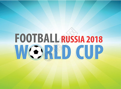2018年俄罗斯足球世界杯背景图片