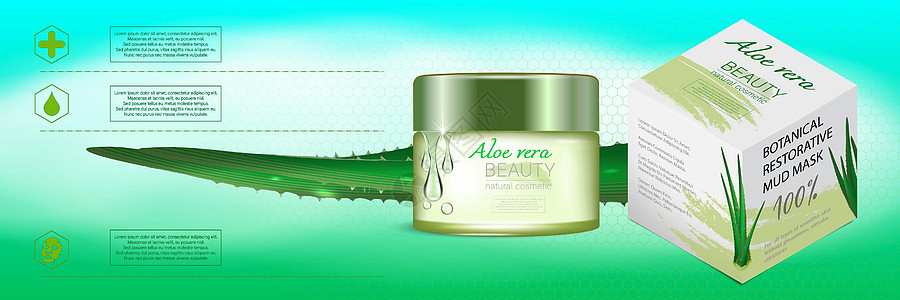 产品盒皮肤护理奶油 配有 aloe vera 和带信息薄膜和标志的植物叶 品牌包装设计 矢量插图设计图片