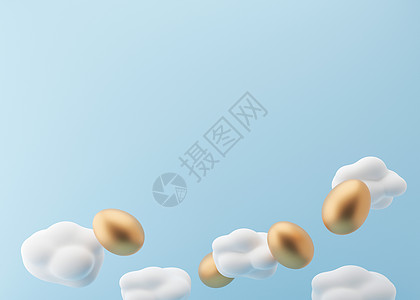 浅蓝色背景上的金色复活节彩蛋和洁白的云朵 复活节背景与文本的自由空间 复制空间 明信片 贺卡设计模板 3D 插图图片