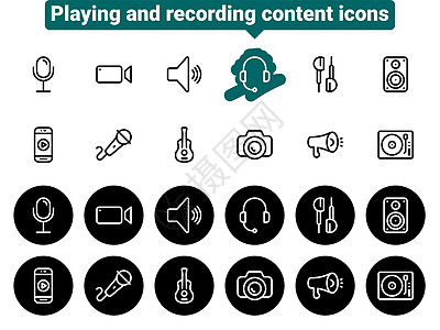 黑色矢量图标集 隔离在白色背景下 关于主题内容创建 录制和播放的平面插图 线条 轮廓 描边图片