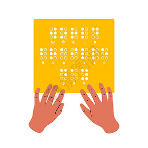 世界盲文日 盲文文字信息语言横幅海报手指庆典插图教育字母世界年度图片