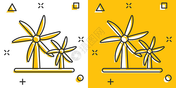 漫画风格的风力发电厂图标 白色孤立背景上的涡轮卡通矢量插图 空气能量喷洒效应标志商业概念 笑声活力风车旋转扇子技术刀片植物农场生图片