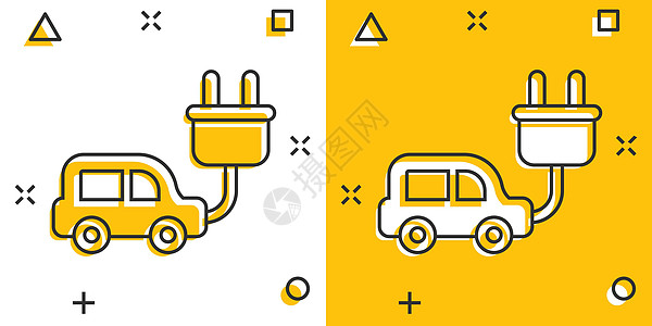 漫画风格的电动汽车图标 白色孤立背景的电动自动卡通矢量插图 生态运输飞溅效应商业概念力量回收经济环境杂交种电气插头地球卡通片活力图片