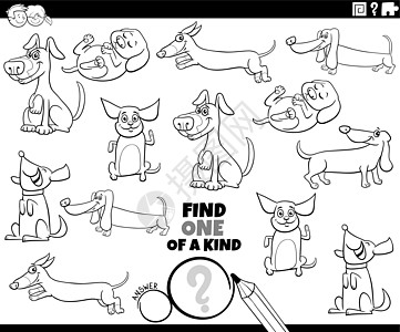 与卡通狗染色页面的友好任务之一图片