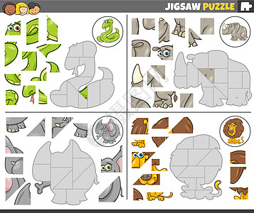 带有卡通动物字符的 jigsaw 拼图游戏设计游戏活动资产意义消遣荒野狮子乐趣工作簿图片