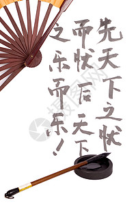 中文字符 诗歌和风扇刷子语言艺术写作绘画墨水图片