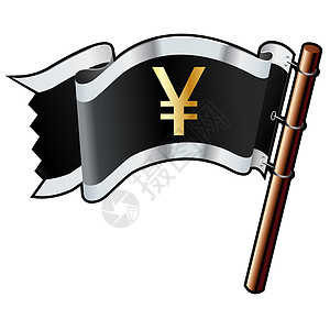 日元货币海盗旗图片