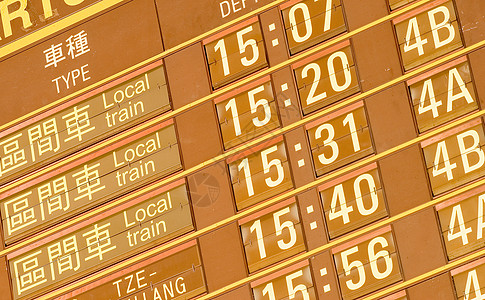台湾列车出发时间表旅行黄色乘客时间旅游日程运输桌子图表航班图片