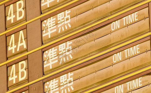 台湾列车出发时间表港口航班运输旅行铁路黄色桌子车站火车日程图片