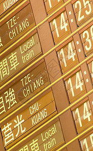 台湾列车出发时间表车站港口航班旅游图表日程广告牌铁路乘客运输图片