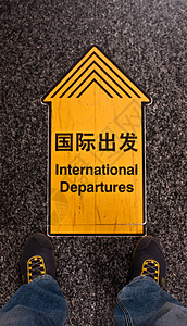 国际离国出国地面木板天线旅行航班航空公司行李假期飞机场休息室图片