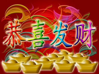 2011年中国新年快乐 有多彩的螺旋和火焰财富季节繁荣蓝绿色吉祥红色漩涡书法辉光彩虹背景图片