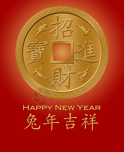 2011年野兔新年快乐 中国金币红背景图片