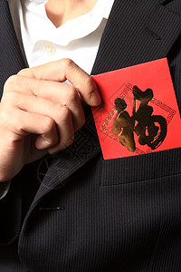 商务人士在口袋里放中国现金礼物公司宗教人士衬衫季节套装领带翻领男性商务图片