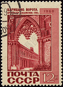 俄罗斯沙里西诺宫的装饰性大门 印在邮票上图片