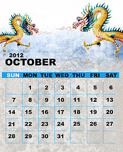 2012年10月日程日历雕像字母信仰规划师插图季节年度照片图片