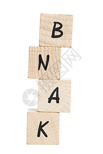 公司对世界银行的错误拼写贷款机构收益白色字母正方形积木交换安全经济图片